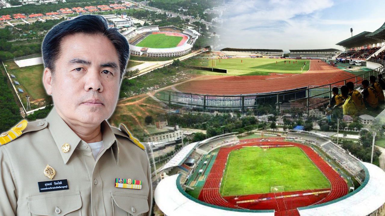 ข่าวสังคมภาคตะวันตก... 'นายกหนุ่ย'สั่งปรับปรุงสนามกลีบบัว 'กาญจนบุรี'เจ้าภาพกีฬาแห่งชาติปี 65 - Vimarsana News