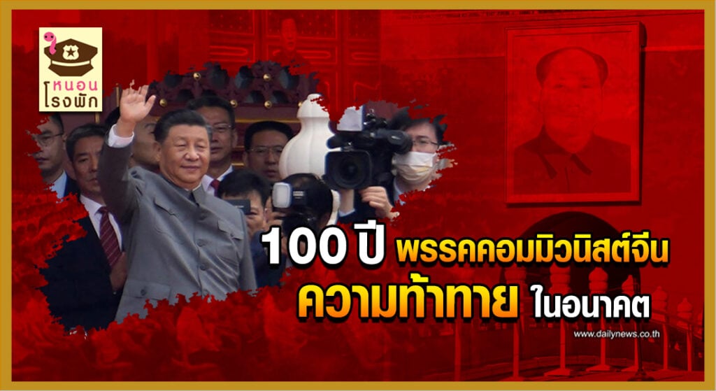 หนอนโรงพัก