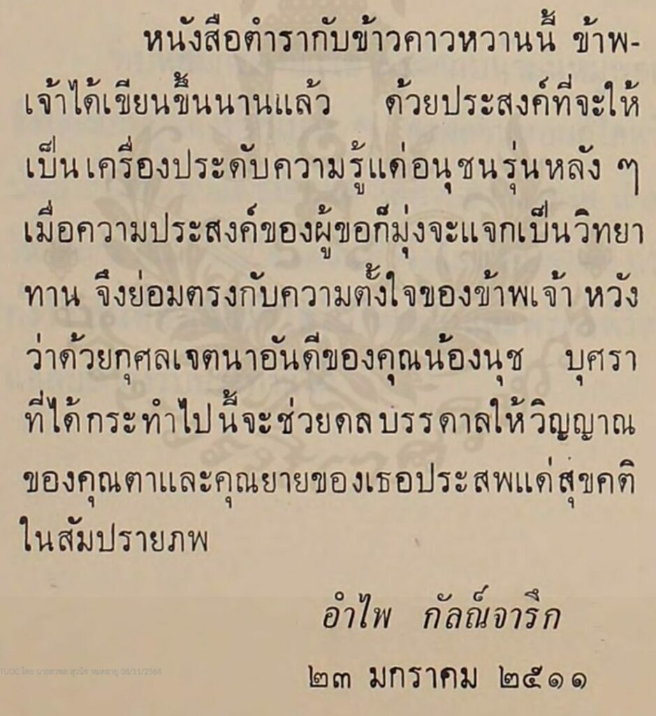 245056179_2242810572527510_8320478099283584802_n