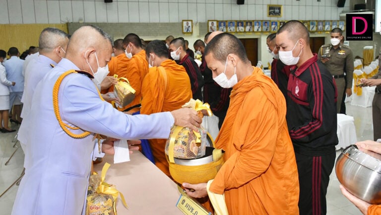 ผบช.ภ.7 ทำบุญตักบาตร ถวายเป็นพระราชกุศล 'ในหลวง รัชกาลที่ 10'