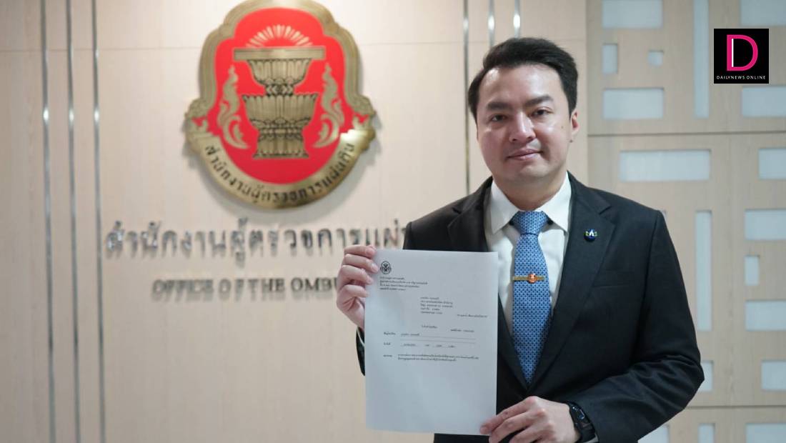 ภัทร ภมรมนตรี