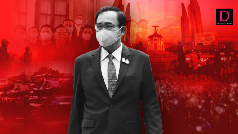 พลเอกประยุทธ์ จันทร์โอชา ลุยไฟการเมือง