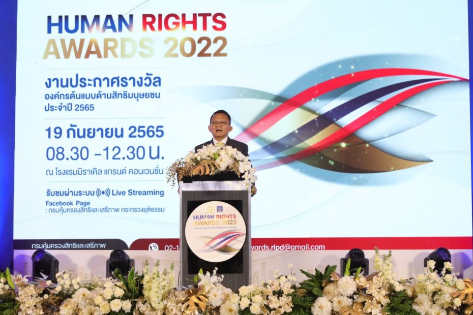 ‘พช.’ คว้ารางวัลองค์กรต้นแบบด้านสิทธิมนุษยชนดีเด่น | เดลินิวส์