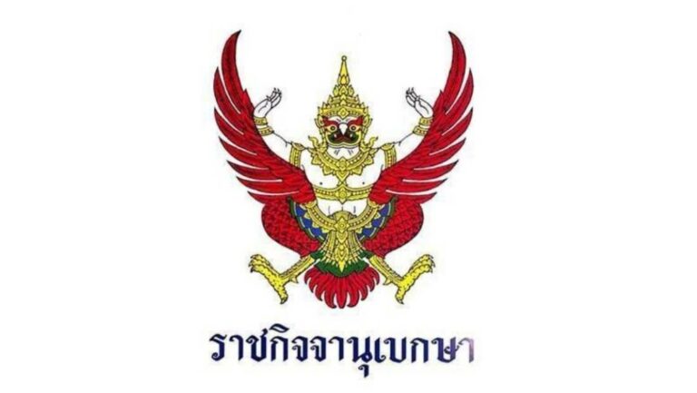 กฎหมายใหม่ถูกศาลออกหมายจับ เจอคัดชื่อพ้น 'ทะเบียนบ้าน'