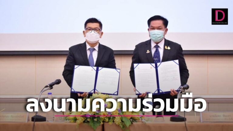 ศาลเยาวชนฯ-สพฐ. เซ็นเอ็มโอยูจัดการศึกษาแก่เด็กและเยาวชนของศาลเยาวชนฯ