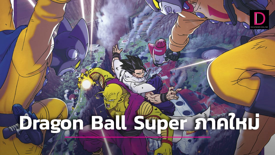 Dragon Ball Super TOMO 20  MANGA REVIEW #manga #dbsuper #review 