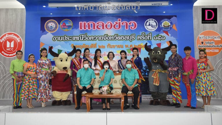 เริ่มแล้ว! งานประเพณีวิ่งควาย จ.ชลบุรี ครั้งที่ 151 นักท่องเที่ยวห้ามพลาด