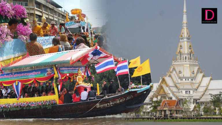 'ฉะเชิงเทรา'จัดงานนมัสการหลวงพ่อโสธร ปีที่ 132 อัญเชิญทางน้ำผ่าน 14 ท่าเรือ