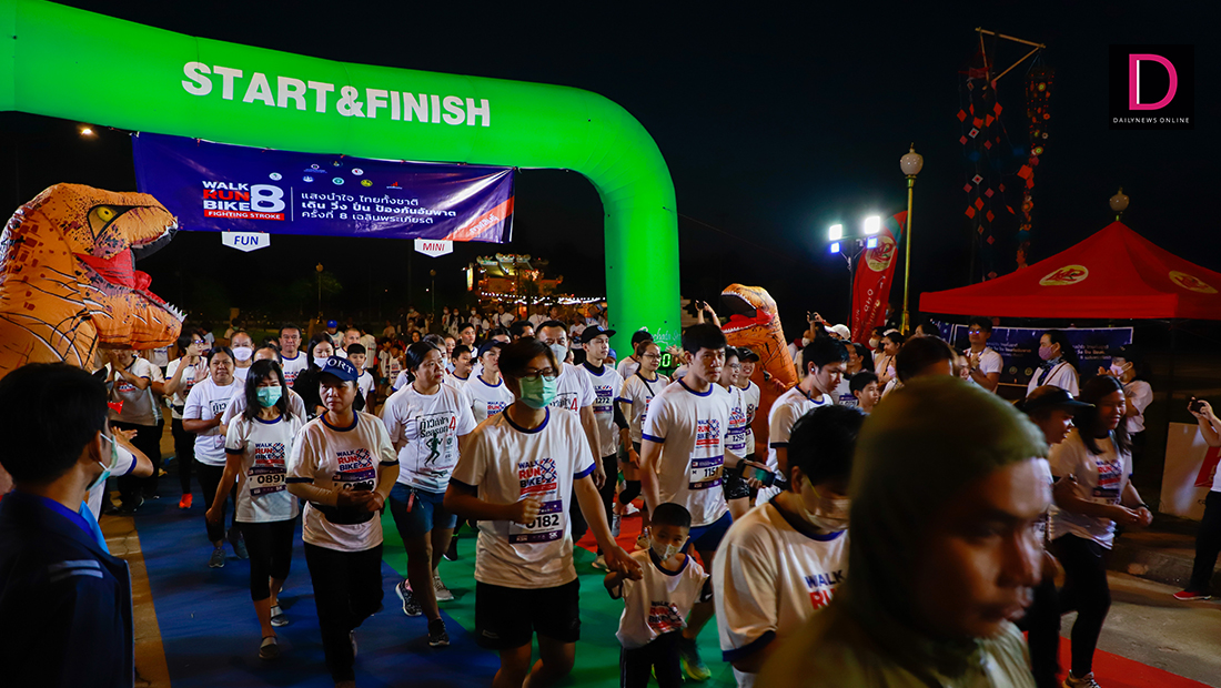 ชาวกาฬสินธุ์ร่วมกิจกรรม แสงนำใจไทยทั้งชาติเดินวิ่งปั่นป้องกันอัมพาต