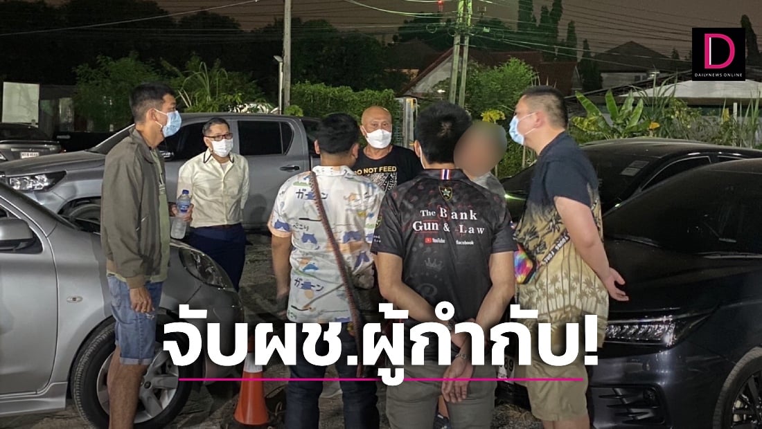 จับผช.ผู้กำกับ!