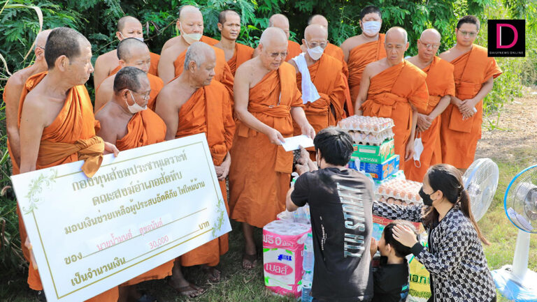 สังคมภูมิภาคตะวันออก