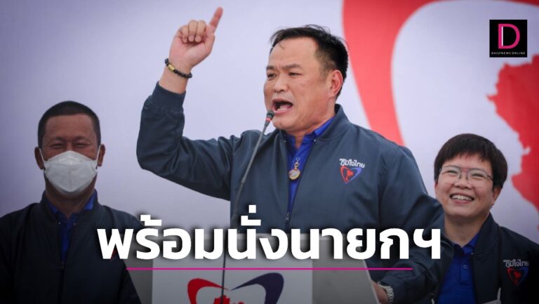 อนุทิน ชาญวีรกูล