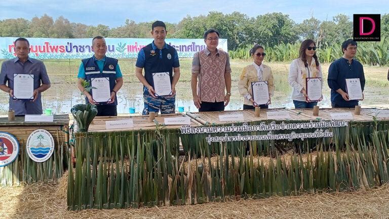 สังคมภูมิภาคตะวันออก