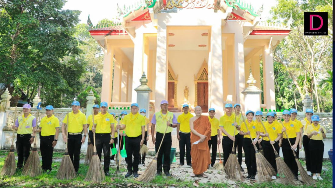 สังคมภูมิภาคตะวันออก