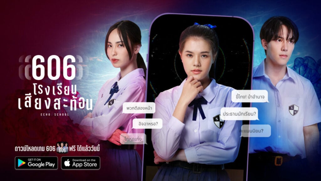 606_echo_school_Aw3(1)