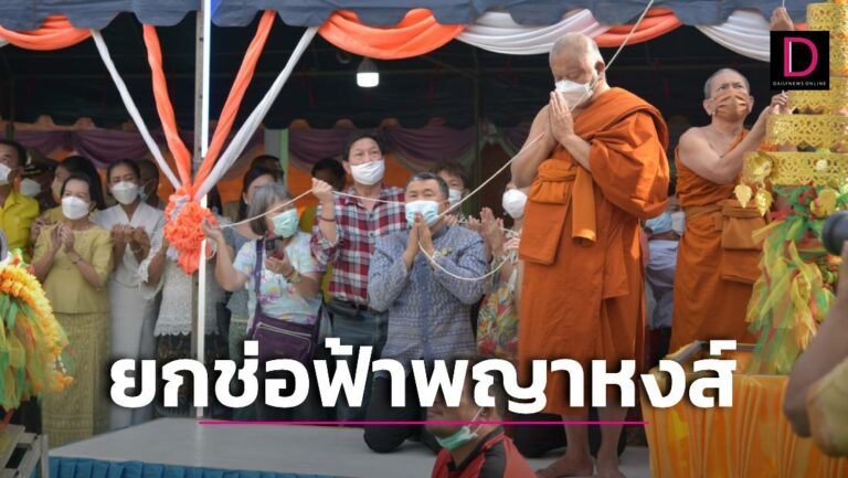 สังคมภูมิภาคตะวันออก