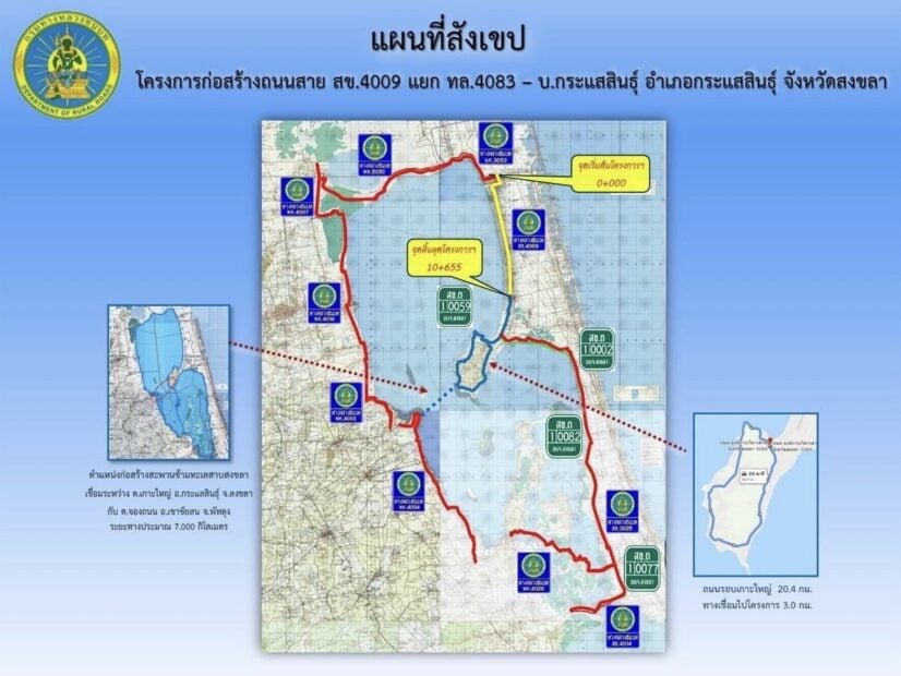 สร้างถนนเลียบชายทะเล