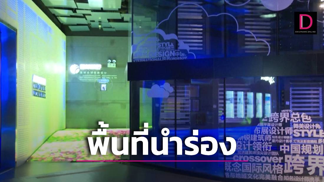พื้นที่นำร่องเศรษฐกิจดิจิทัล