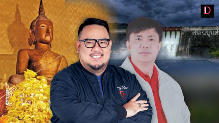 สังคมภูมิภาคตะวันออก