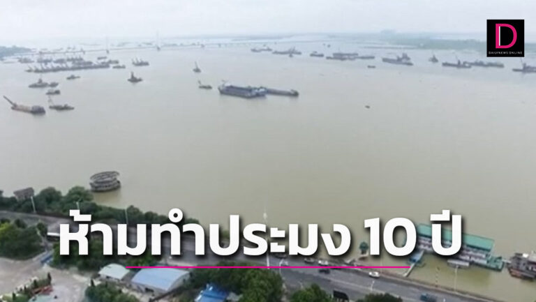 แม่น้ำแยงซี