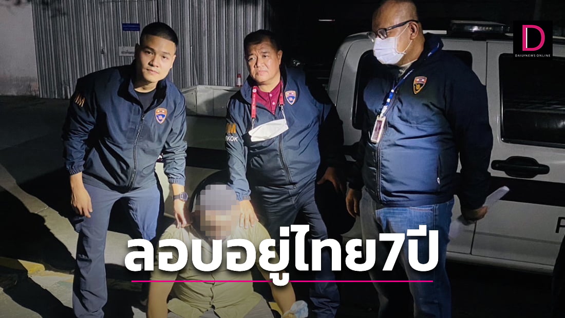 ตม.ตามซิว 'หนุ่มแซมเบีย' พบรักหญิงไทยไม่ยอมกลับประเทศนาน 7 ปี 3 เดือน ...