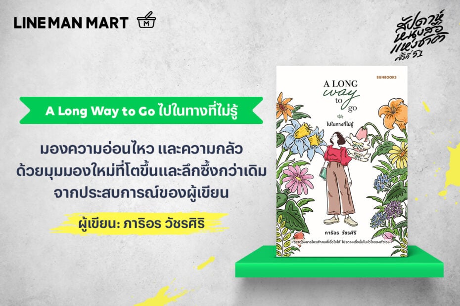 รูปภาพนี้มี Alt แอตทริบิวต์เป็นค่าว่าง ชื่อไฟล์คือ Book-intro-1.jpg