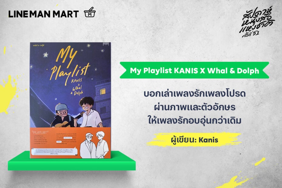 รูปภาพนี้มี Alt แอตทริบิวต์เป็นค่าว่าง ชื่อไฟล์คือ Book-intro-2.jpg