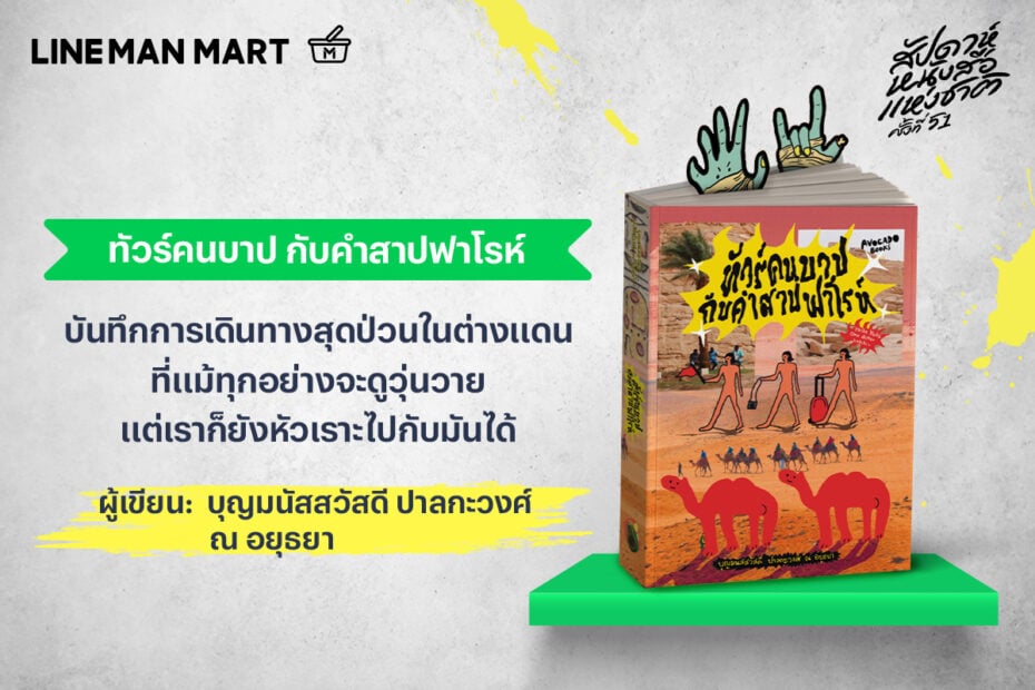 รูปภาพนี้มี Alt แอตทริบิวต์เป็นค่าว่าง ชื่อไฟล์คือ Book-intro-3.jpg