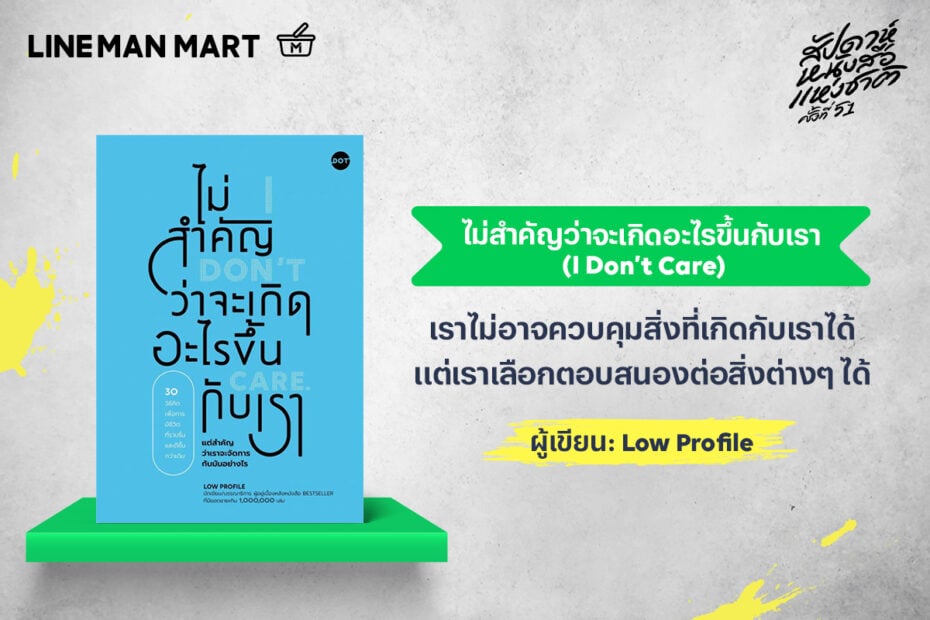 รูปภาพนี้มี Alt แอตทริบิวต์เป็นค่าว่าง ชื่อไฟล์คือ Book-intro-4.jpg