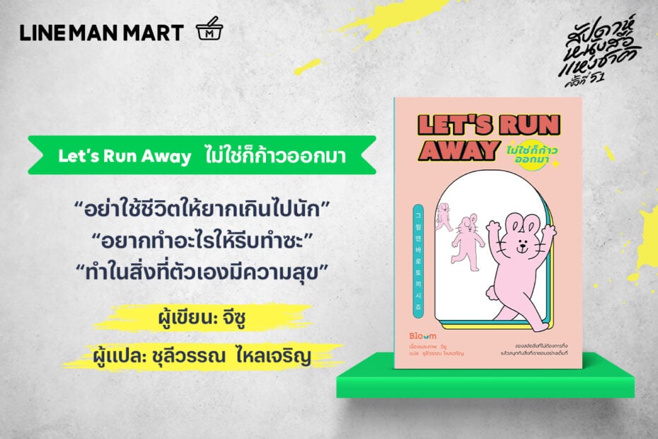 รูปภาพนี้มี Alt แอตทริบิวต์เป็นค่าว่าง ชื่อไฟล์คือ Book-intro-5.jpg
