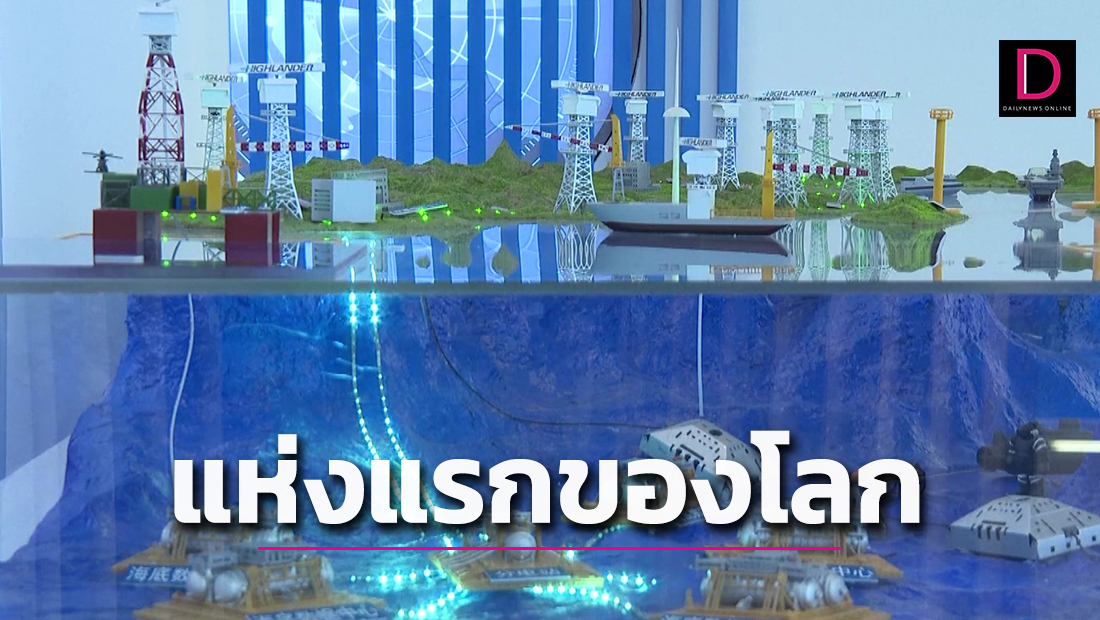 ศูนย์ข้อมูลใต้ทะเล