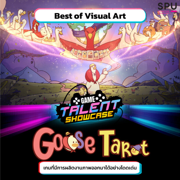 ประกาศรางวัล-TGA-5