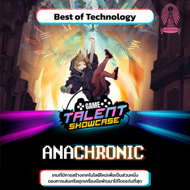 ประกาศรางวัล-TGA-7