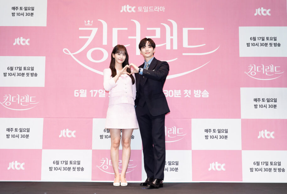 KingTheLand_PC_ Couple1