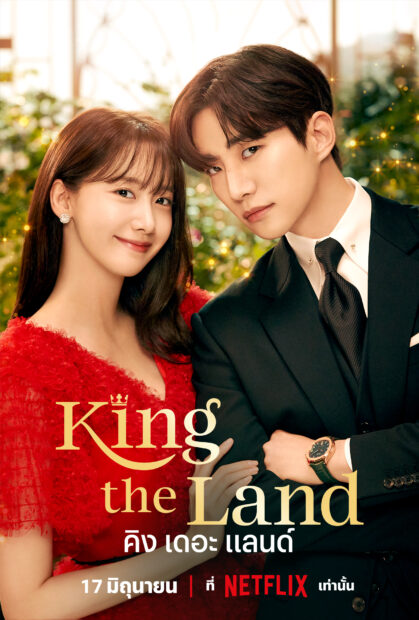 TH_King the Land