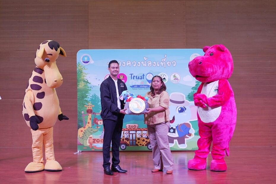 มอบของที่ระลึก สถานสงเคราะห์เด็กบ้านเวีย
