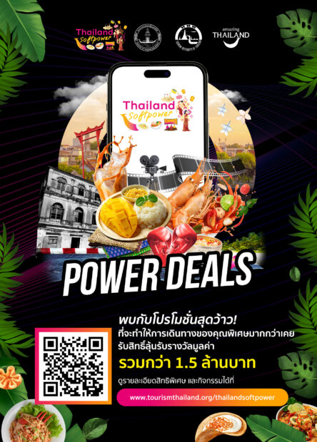 Banner Power Deals1_0