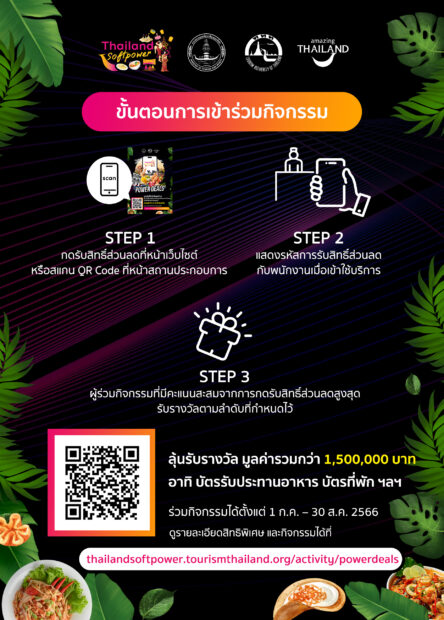 Banner Power Deals2_0