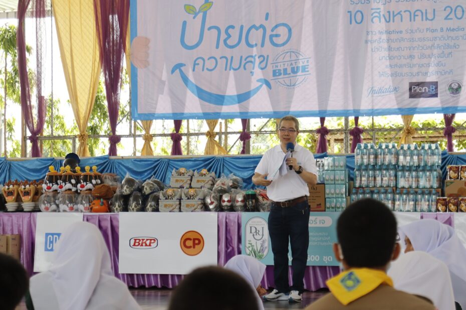 Initiative Blue Day 2023 (3)_0