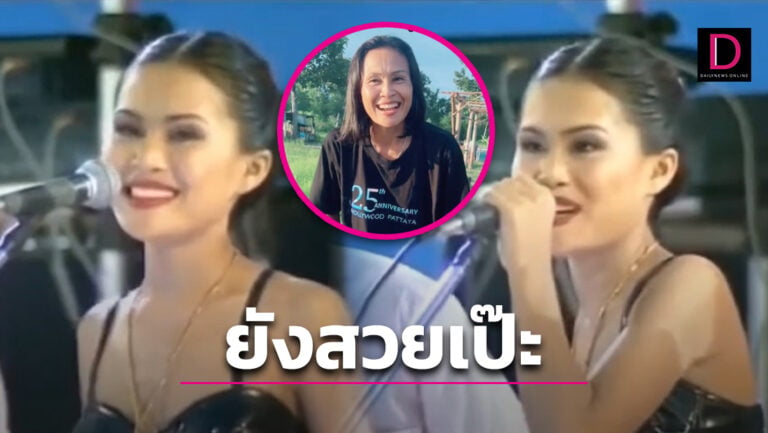 สวยเป๊ะ! เปิดภาพล่าสุดนักร้องคลิปไวรัลดัง ผู้ร้องเพลงฮิต 'คนจนมีสิทธิ์ ...