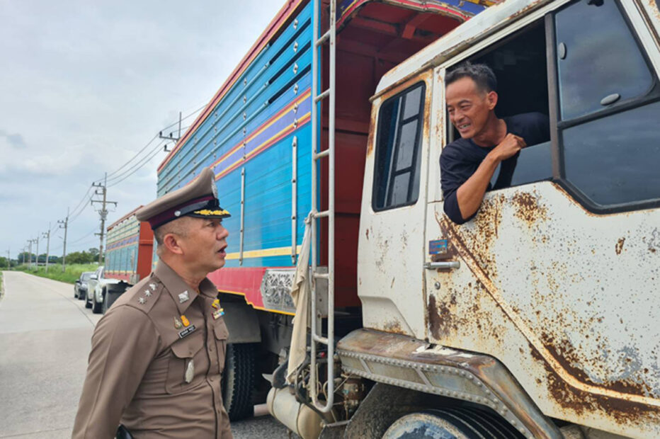 พ.ต.อ.ชัยรัชช์กิตติ์ 1