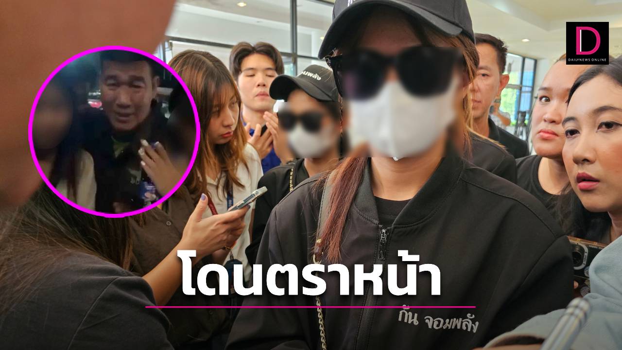 กลุ่มเด็กสาว 19 ไม่เกี่ยวโดนตราหน้าด่ายับ ปมคลิปหลุดถูกอ้างเป็นสาว  