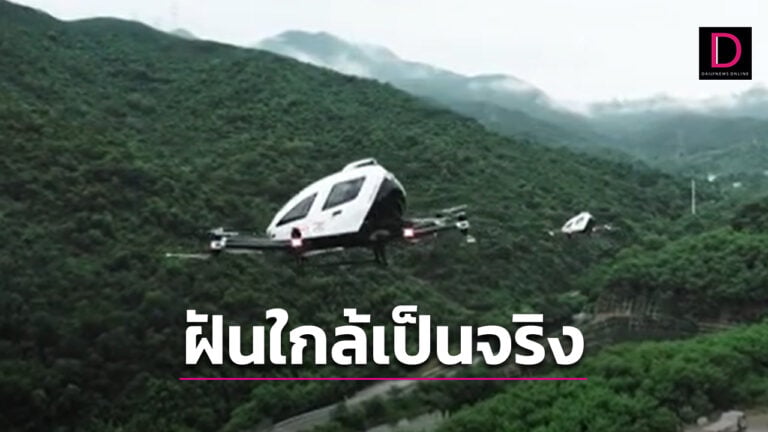 Air Taxi