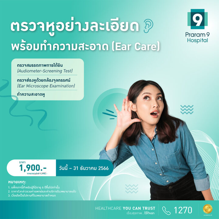 Ear Care-FB Edit_0_0