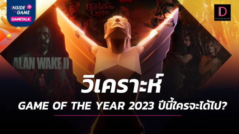 Game of the year 2023