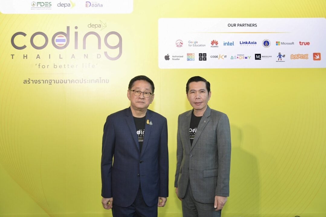รมว.ดีอี หนุน ดีป้า เดินหน้าโครงการ Coding for Better Life สร้างรากฐาน ...