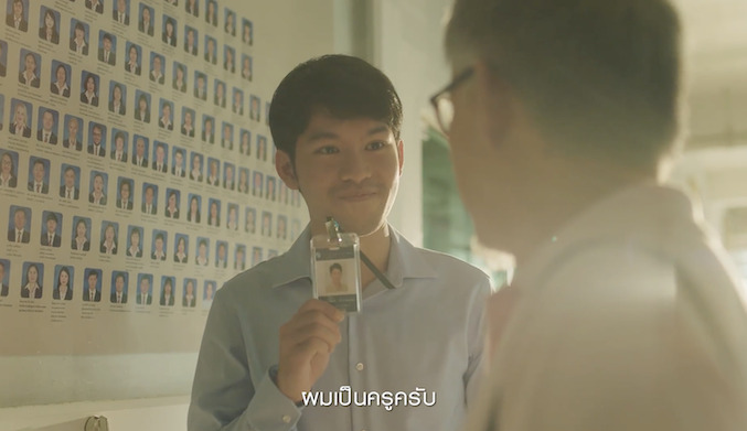 12.ภาพยนตร์ “เชิดชูจิตวิญญาณความเป็นครู”01_0