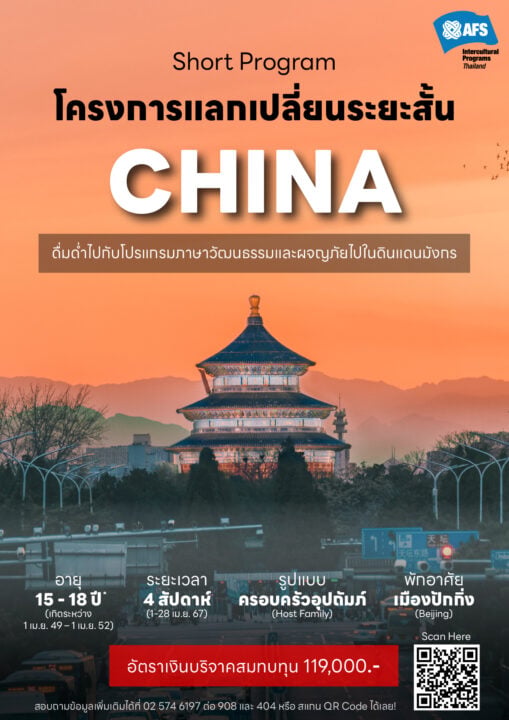 china2024-post-19