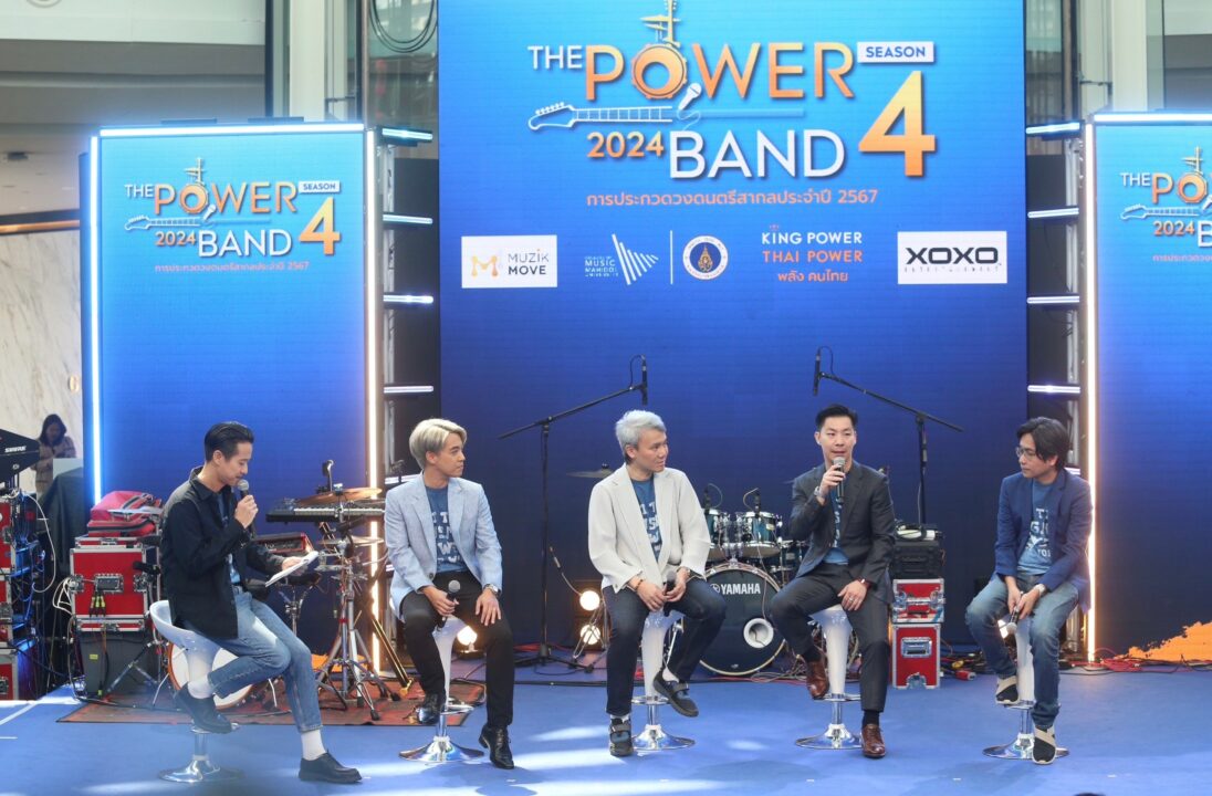 LINE_ALBUM_คิงพาวเวอร์ THE POWER BAND 2024 SEASON 4_๒๔๐๒๒๗_24_0_0