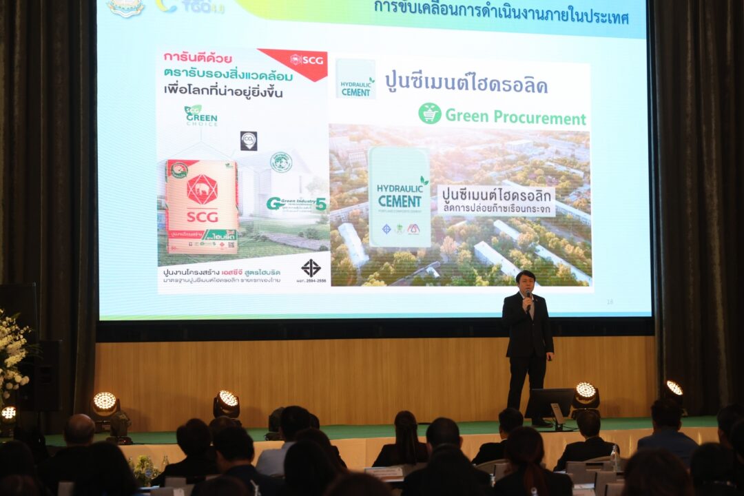 ช่วงพรีเซนต์การดำเนินงาน